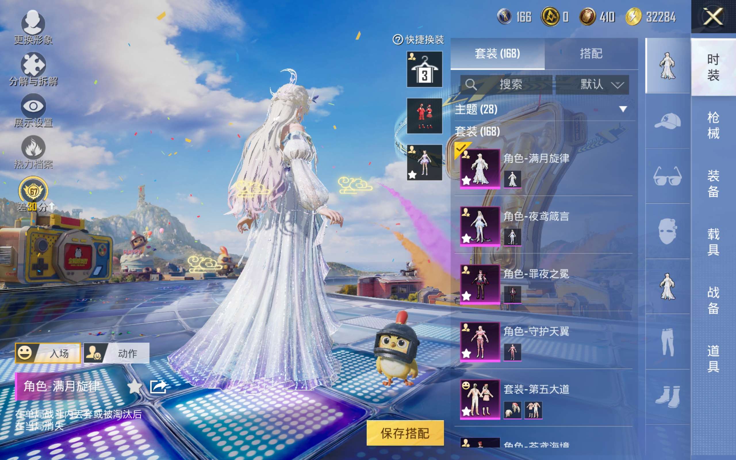 HPQM4255425和平精英账号详情图4