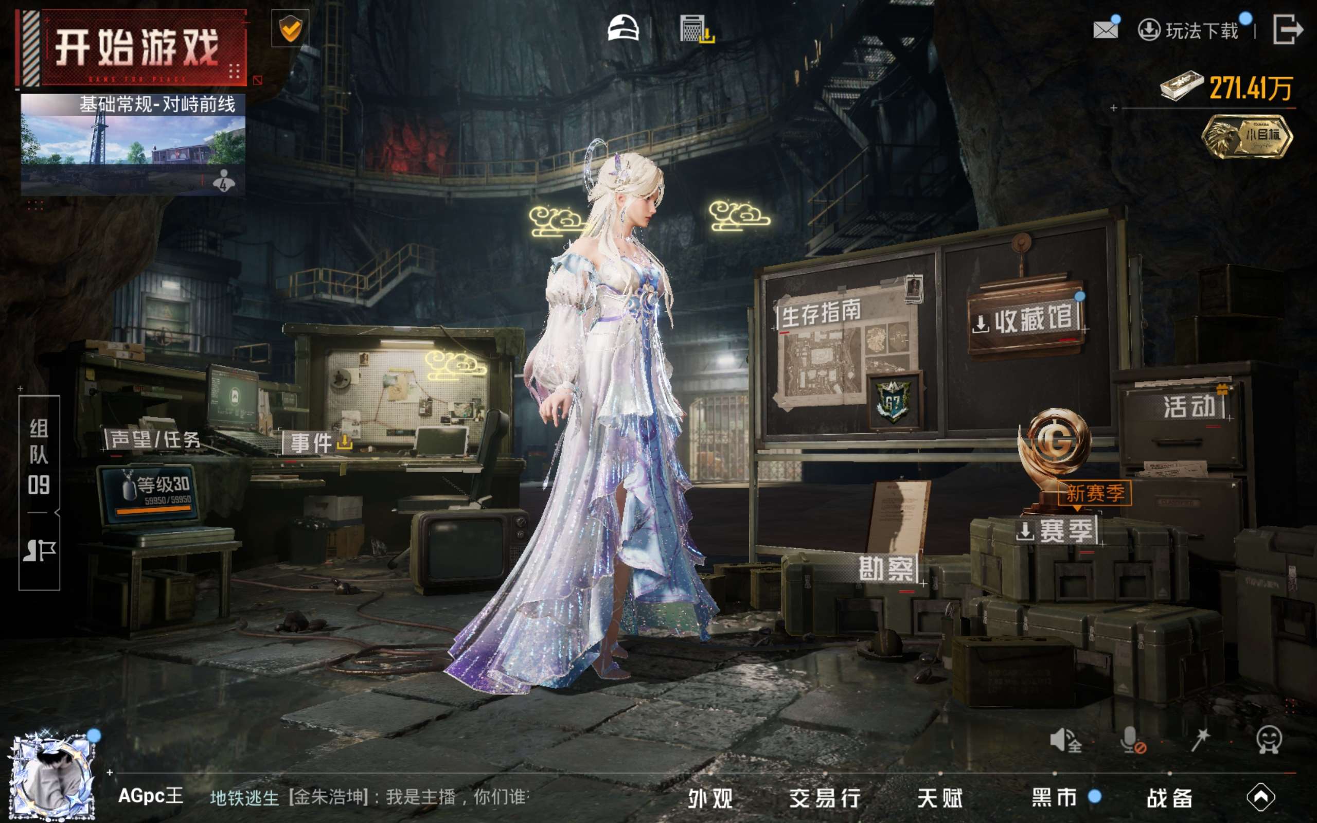 HPQM4255425和平精英账号详情图9