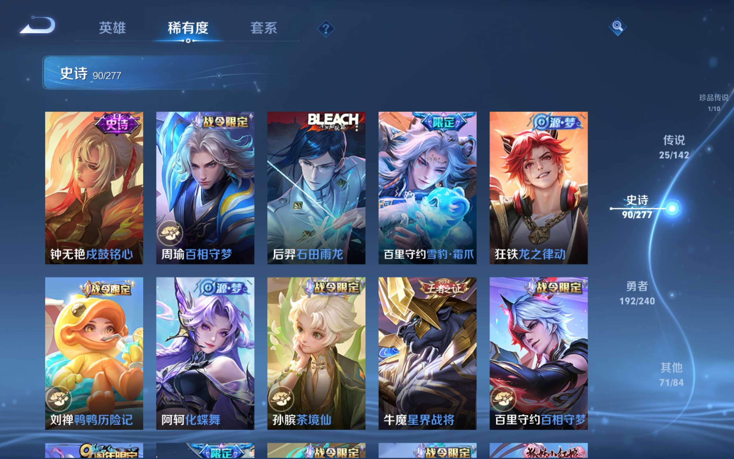 WZQM4428610王者荣耀账号详情图18 WZQM4428610王者荣耀账号详情图18