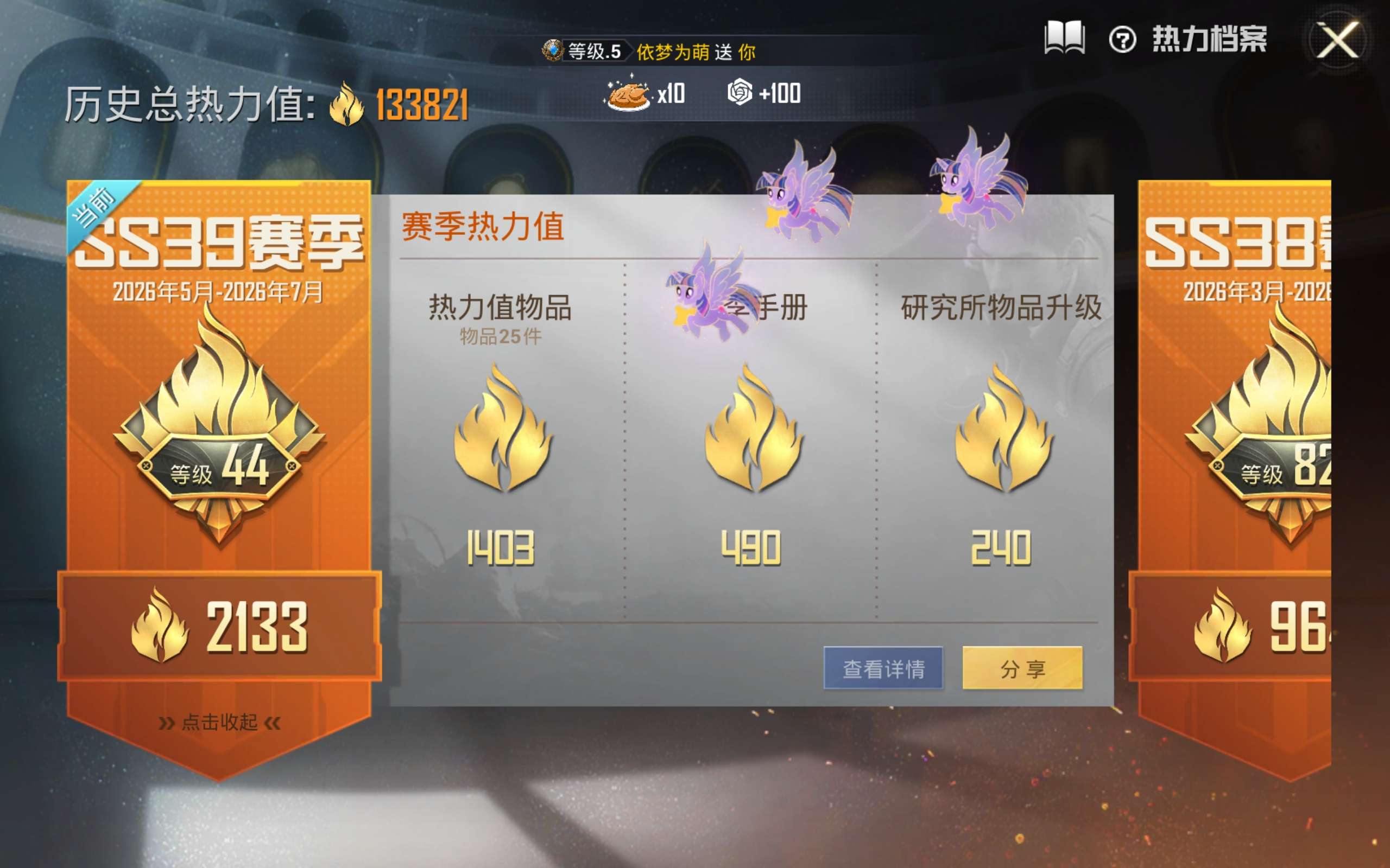 HPQM4255426和平精英账号详情图23