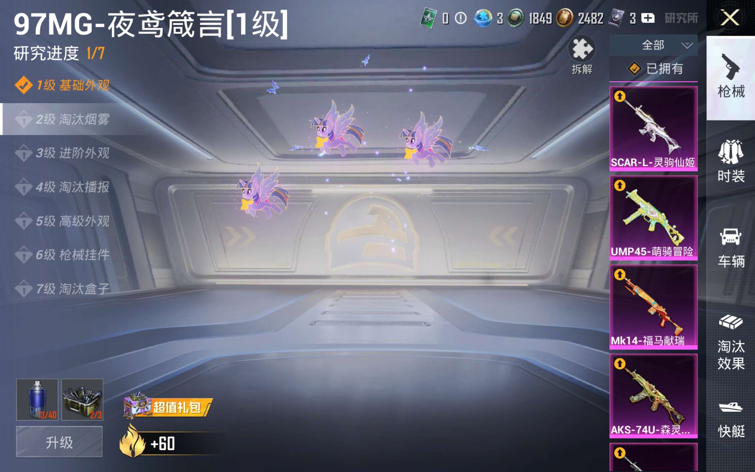 HPQM4255426和平精英账号详情图9