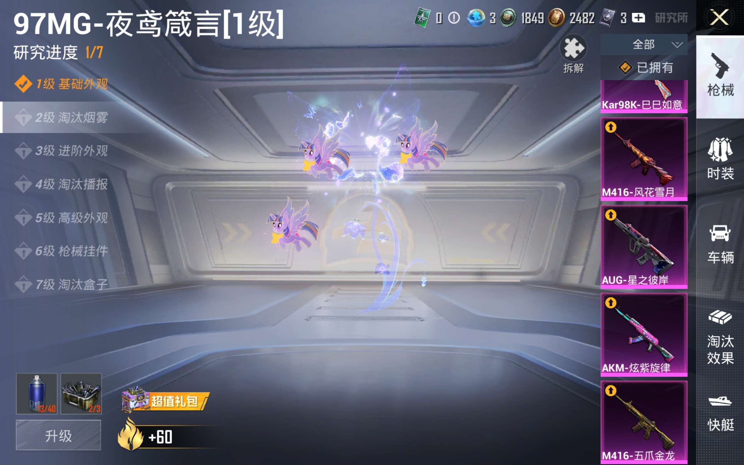HPQM4255426和平精英账号详情图17