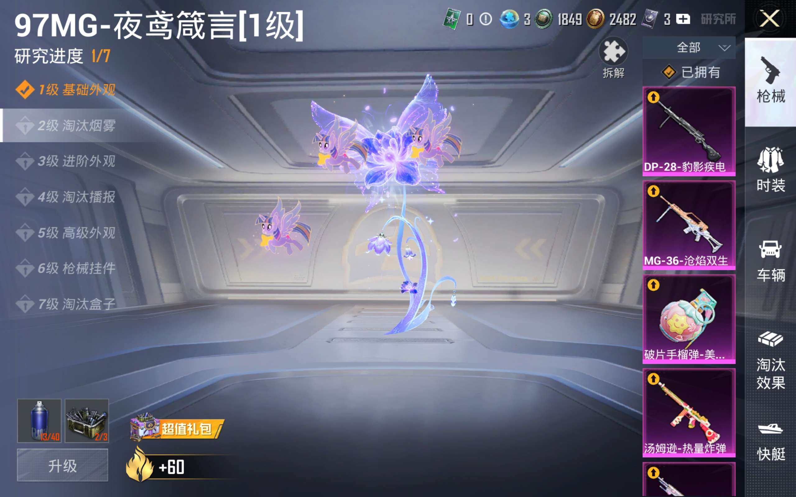 HPQM4255426和平精英账号详情图19