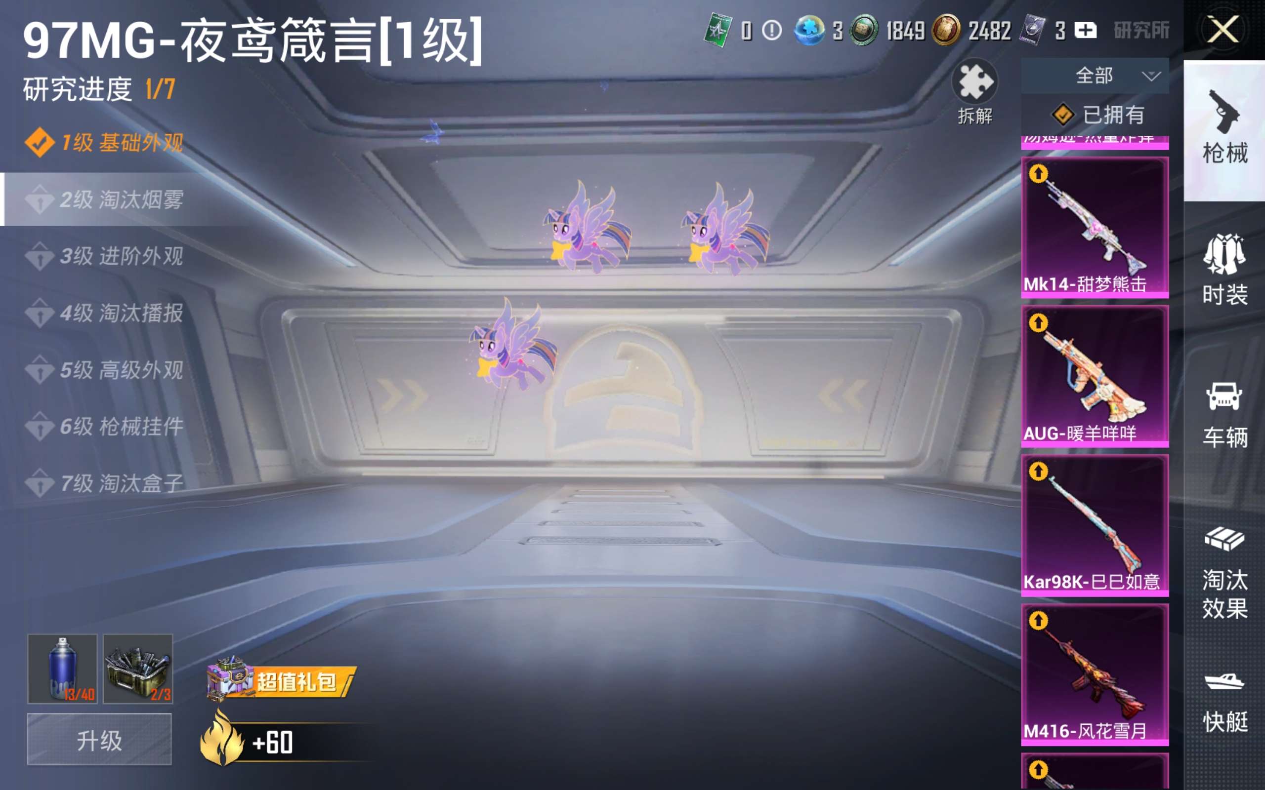 HPQM4255426和平精英账号详情图12