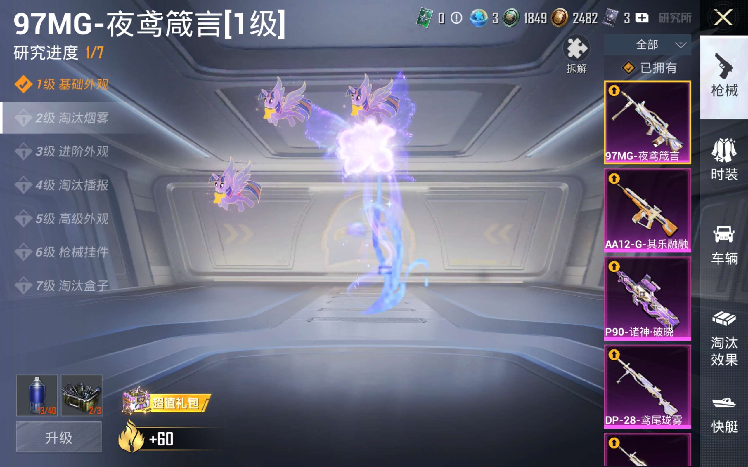 HPQM4255426和平精英账号详情图22