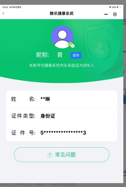 WZQM4434631王者荣耀账号详情图3 WZQM4434631王者荣耀账号详情图3