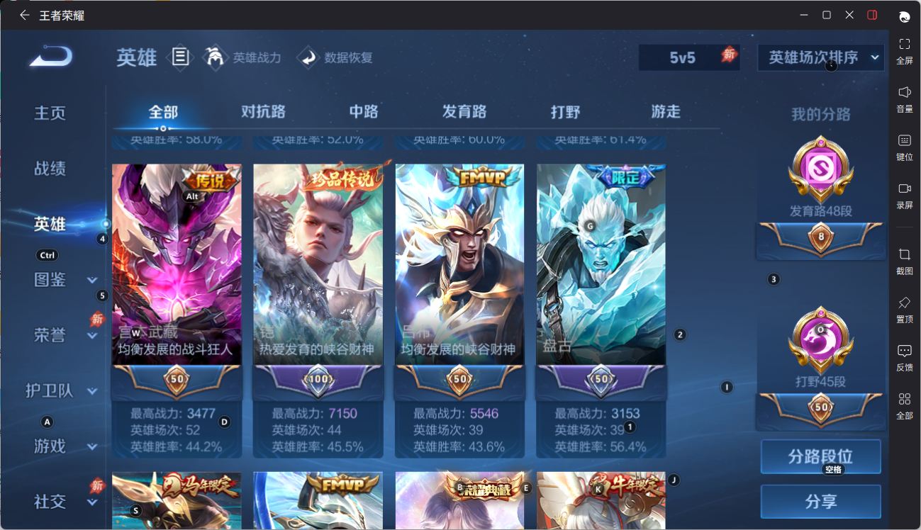 WZQM4428676王者荣耀账号详情图5 WZQM4428676王者荣耀账号详情图5