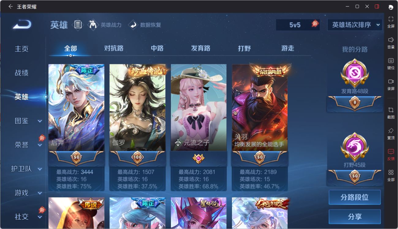 WZQM4428676王者荣耀账号详情图9 WZQM4428676王者荣耀账号详情图9