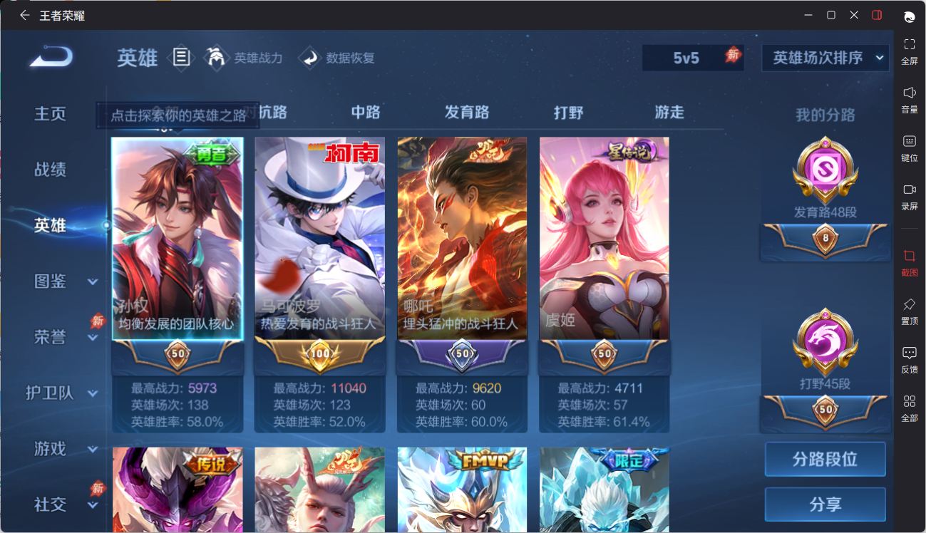 WZQM4428676王者荣耀账号详情图4 WZQM4428676王者荣耀账号详情图4