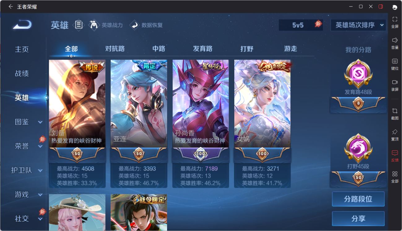 WZQM4428676王者荣耀账号详情图10 WZQM4428676王者荣耀账号详情图10