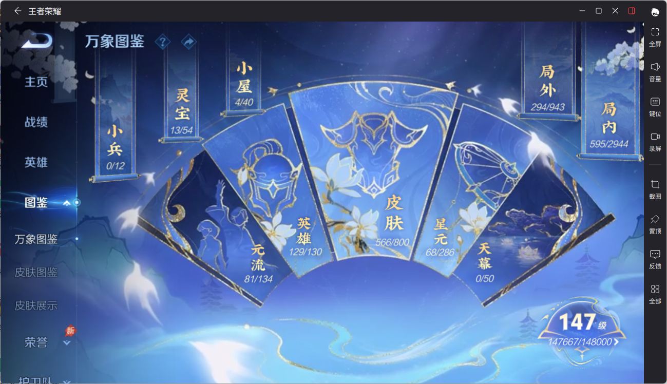 WZQM4428676王者荣耀账号详情图12 WZQM4428676王者荣耀账号详情图12
