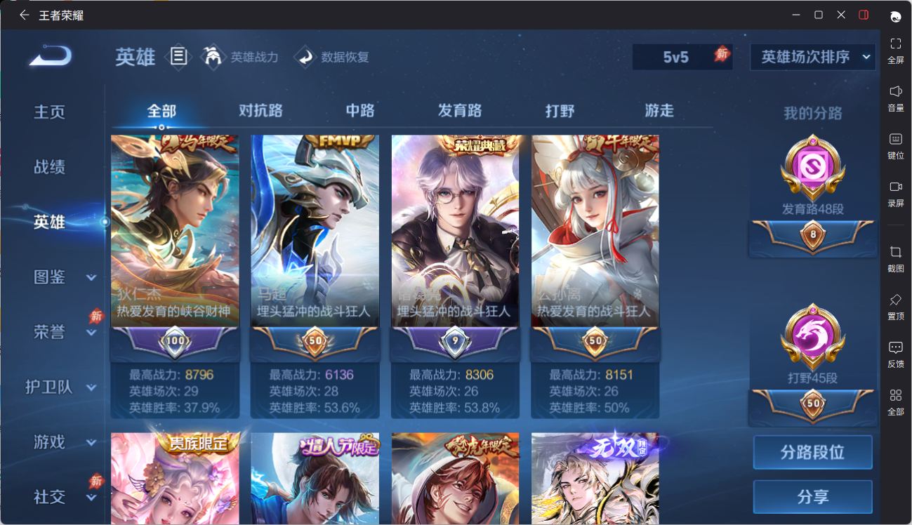 WZQM4428676王者荣耀账号详情图6 WZQM4428676王者荣耀账号详情图6