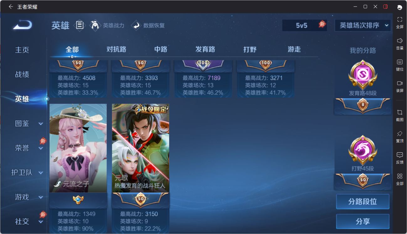 WZQM4428676王者荣耀账号详情图13 WZQM4428676王者荣耀账号详情图13
