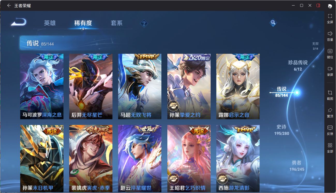 WZQM4428676王者荣耀账号详情图24 WZQM4428676王者荣耀账号详情图24