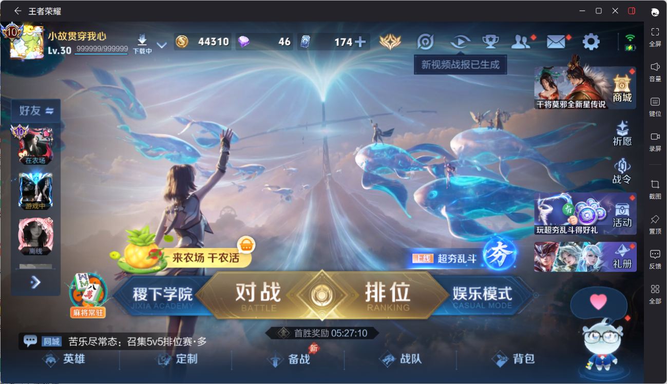 WZQM4428676王者荣耀账号详情图28 WZQM4428676王者荣耀账号详情图28
