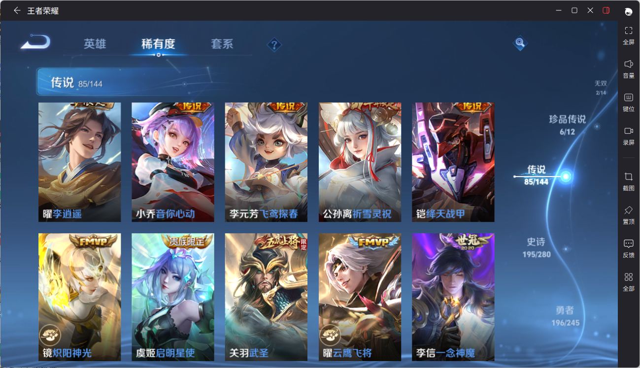 WZQM4428676王者荣耀账号详情图25 WZQM4428676王者荣耀账号详情图25