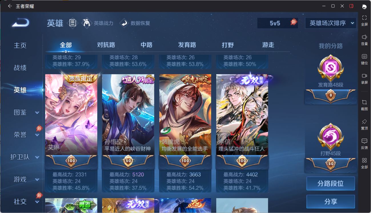 WZQM4428676王者荣耀账号详情图8 WZQM4428676王者荣耀账号详情图8