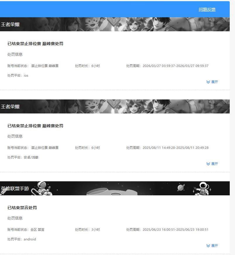 WZQM4428676王者荣耀账号详情图34 WZQM4428676王者荣耀账号详情图34