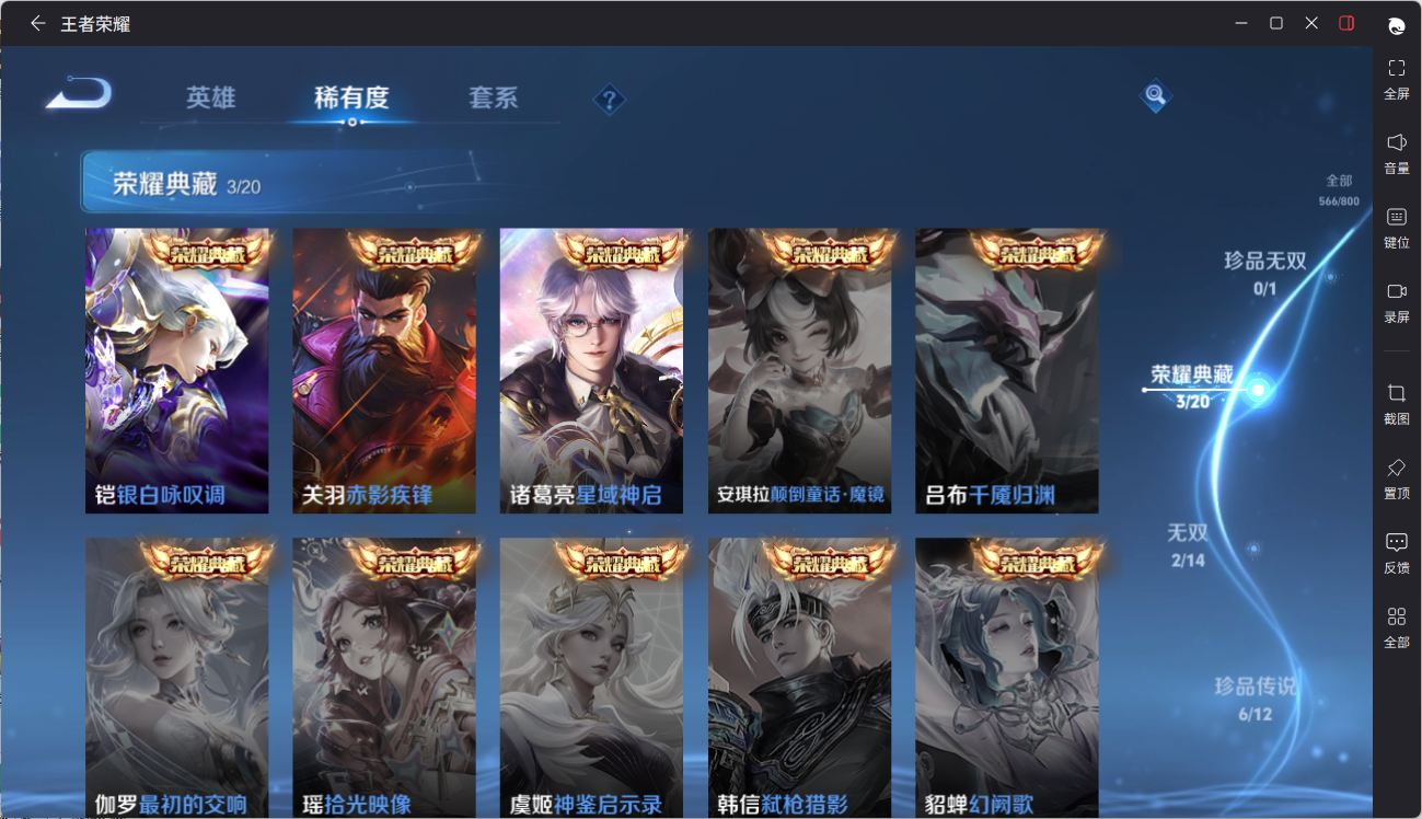WZQM4428676王者荣耀账号详情图19 WZQM4428676王者荣耀账号详情图19