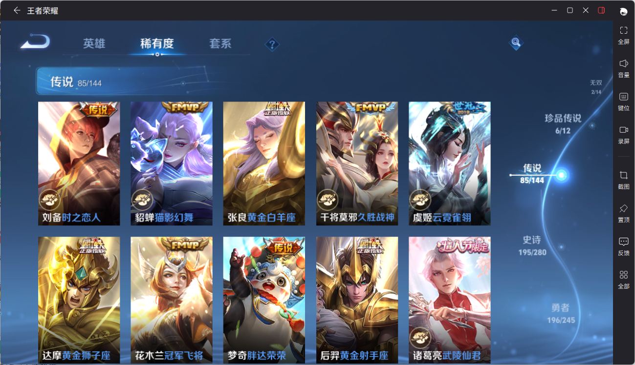 WZQM4428676王者荣耀账号详情图26 WZQM4428676王者荣耀账号详情图26