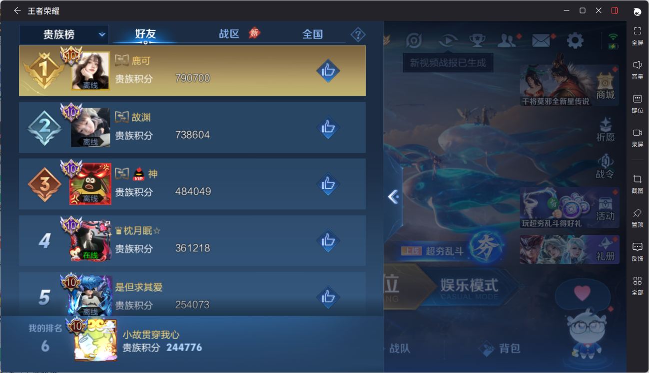 WZQM4428676王者荣耀账号详情图29 WZQM4428676王者荣耀账号详情图29