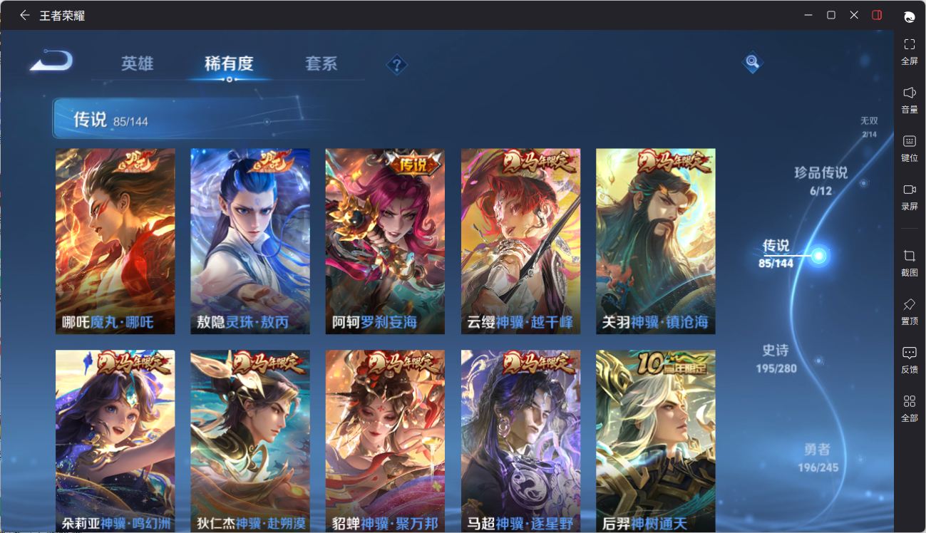 WZQM4428676王者荣耀账号详情图18 WZQM4428676王者荣耀账号详情图18
