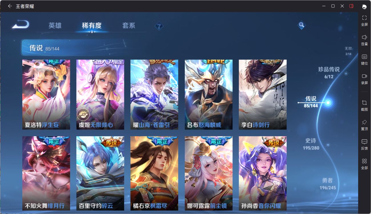 WZQM4428676王者荣耀账号详情图23 WZQM4428676王者荣耀账号详情图23