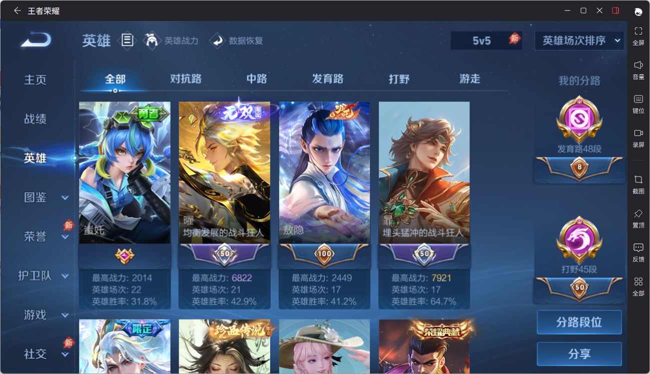 WZQM4428676王者荣耀账号详情图7 WZQM4428676王者荣耀账号详情图7