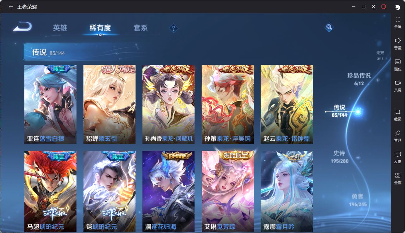 WZQM4428676王者荣耀账号详情图21 WZQM4428676王者荣耀账号详情图21