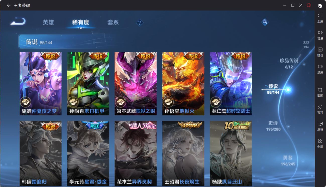 WZQM4428676王者荣耀账号详情图27 WZQM4428676王者荣耀账号详情图27