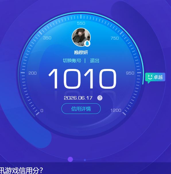 WZQM4428676王者荣耀账号详情图36 WZQM4428676王者荣耀账号详情图36