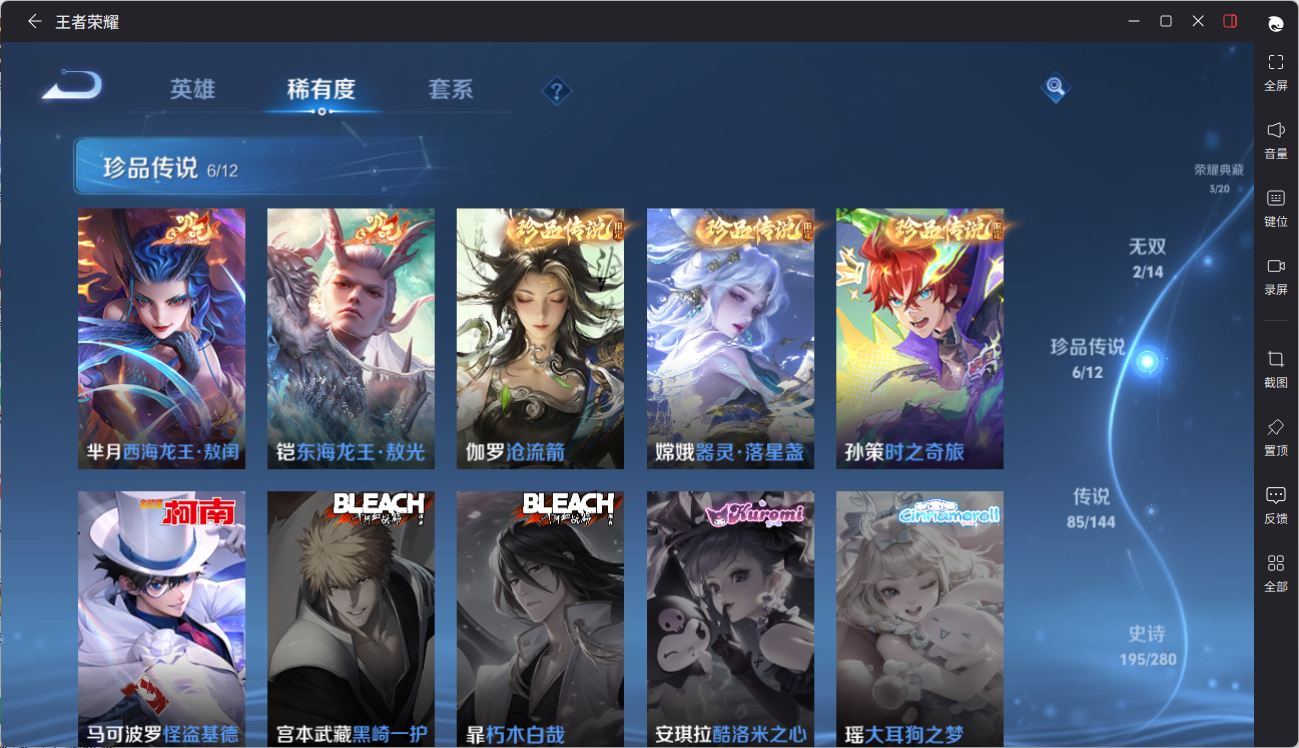 WZQM4428676王者荣耀账号详情图17 WZQM4428676王者荣耀账号详情图17