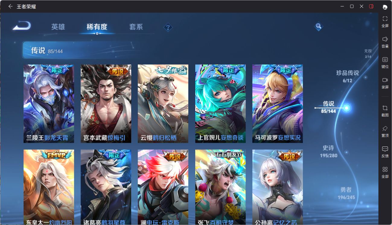 WZQM4428676王者荣耀账号详情图22 WZQM4428676王者荣耀账号详情图22