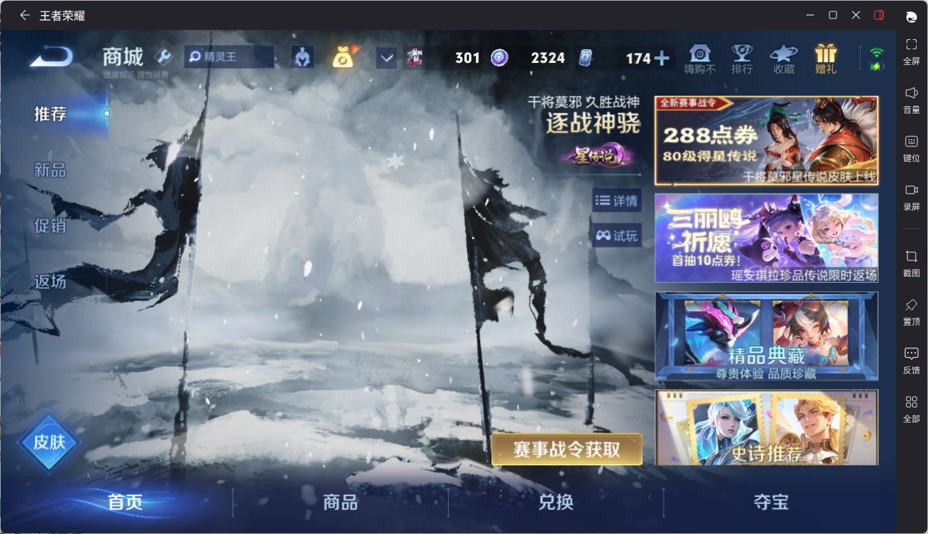 WZQM4428676王者荣耀账号详情图32 WZQM4428676王者荣耀账号详情图32