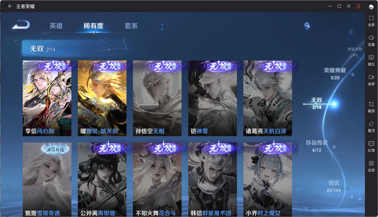WZQM4428676王者荣耀账号详情图16 WZQM4428676王者荣耀账号详情图16