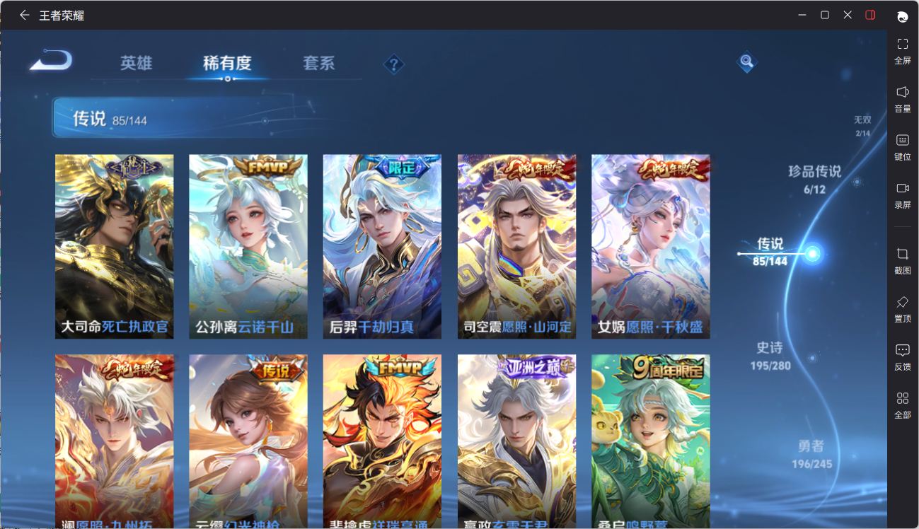 WZQM4428676王者荣耀账号详情图20 WZQM4428676王者荣耀账号详情图20