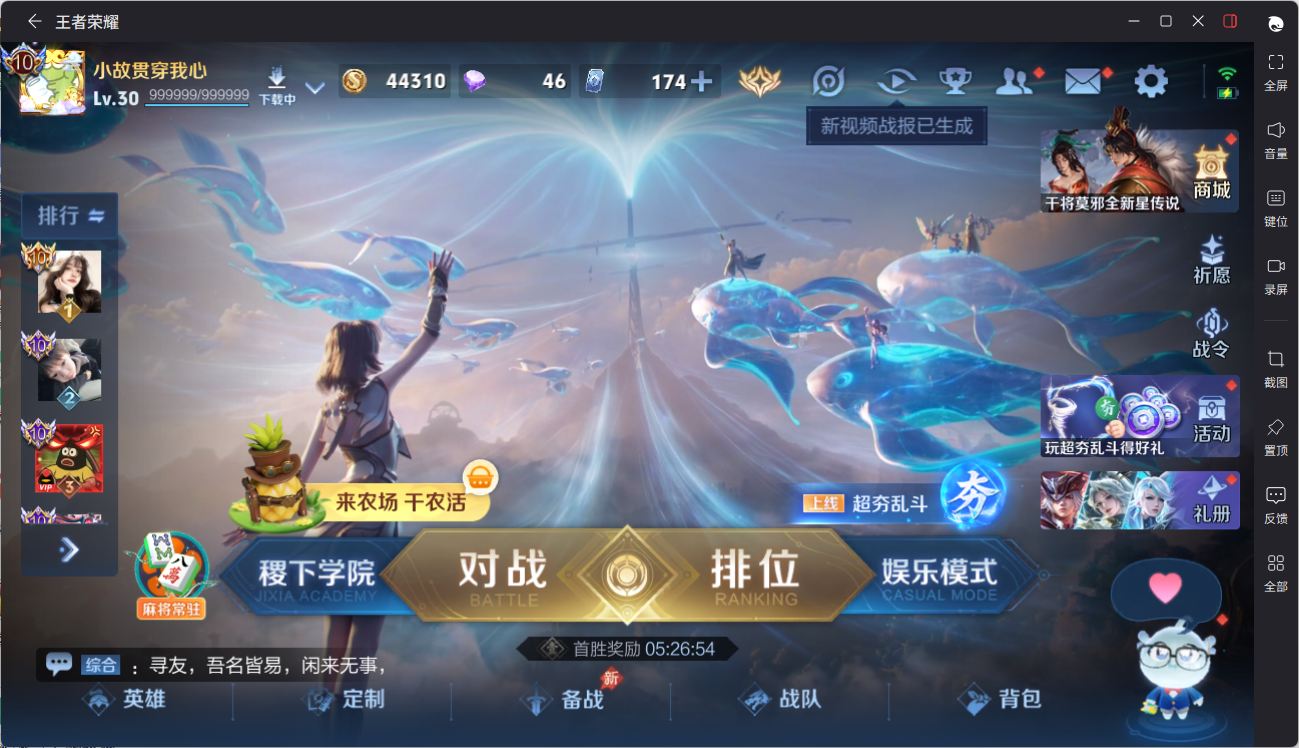 WZQM4428676王者荣耀账号详情图30 WZQM4428676王者荣耀账号详情图30