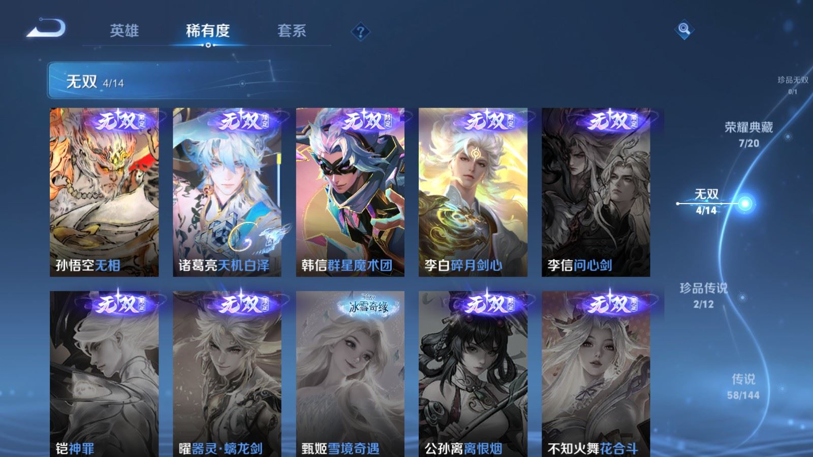 WZQM4428667王者荣耀账号详情图38 WZQM4428667王者荣耀账号详情图38