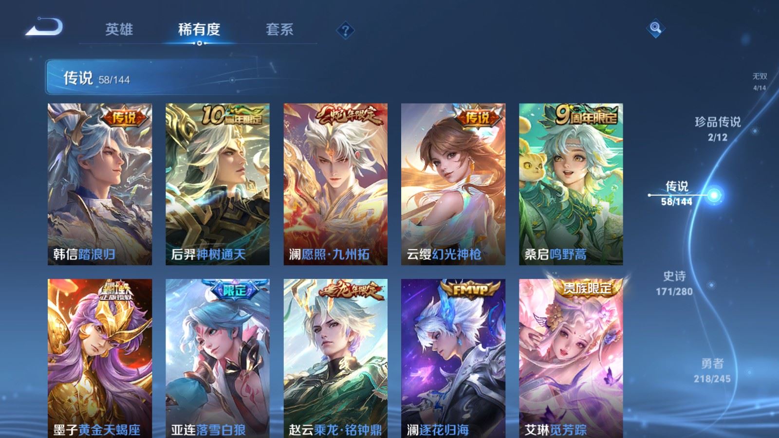 WZQM4428667王者荣耀账号详情图40 WZQM4428667王者荣耀账号详情图40