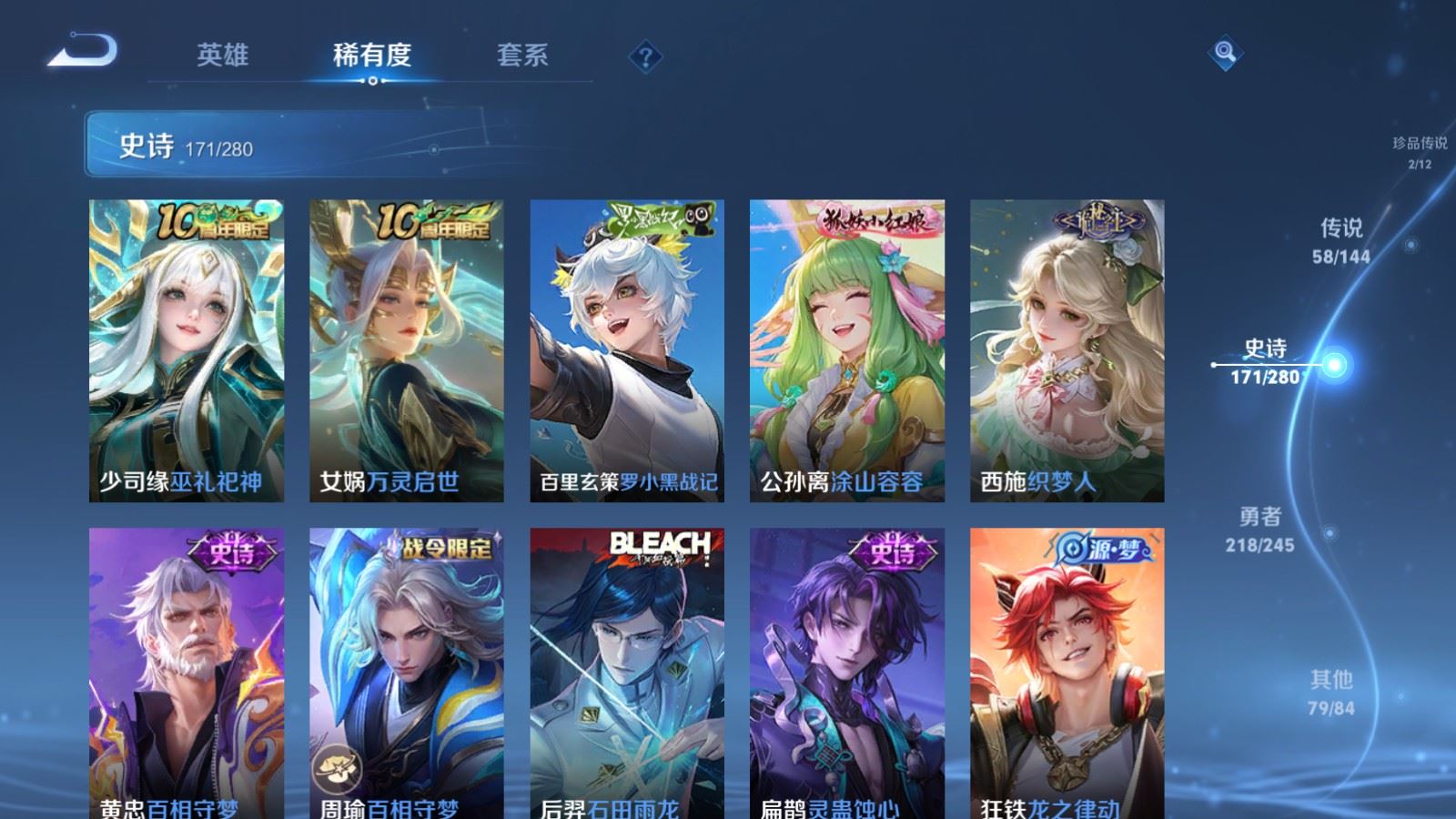 WZQM4428667王者荣耀账号详情图8 WZQM4428667王者荣耀账号详情图8