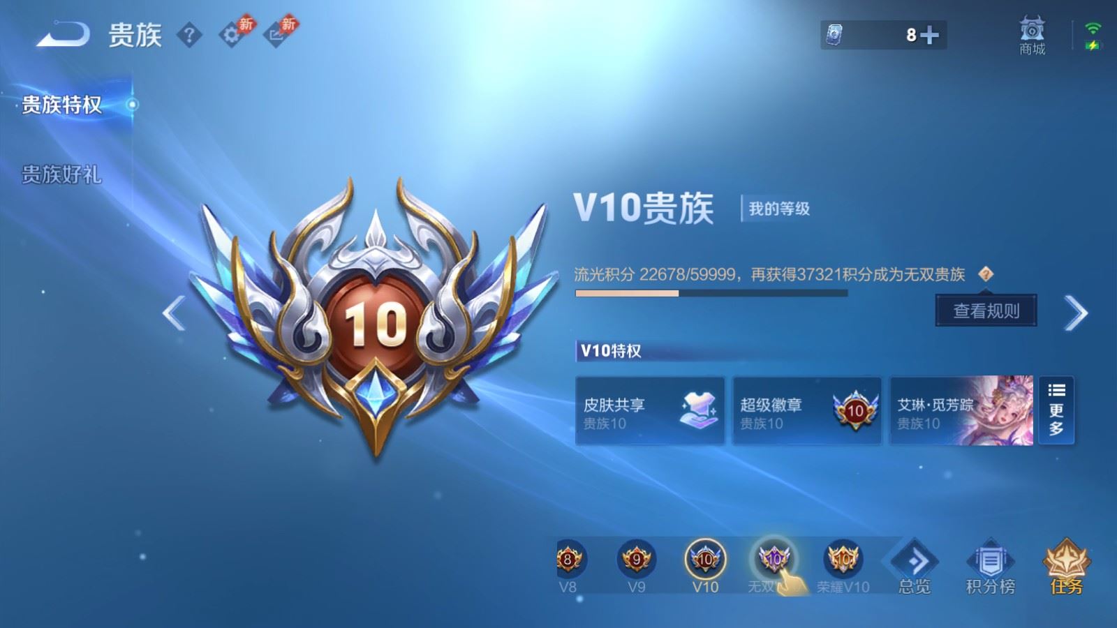 WZQM4428667王者荣耀账号详情图14 WZQM4428667王者荣耀账号详情图14