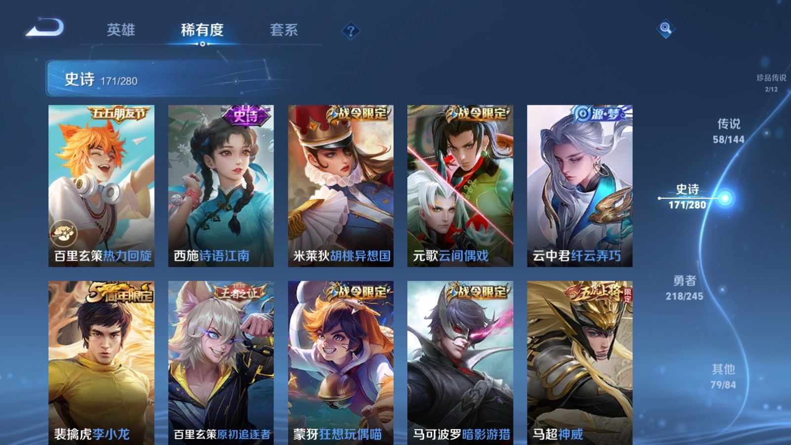 WZQM4428667王者荣耀账号详情图31 WZQM4428667王者荣耀账号详情图31