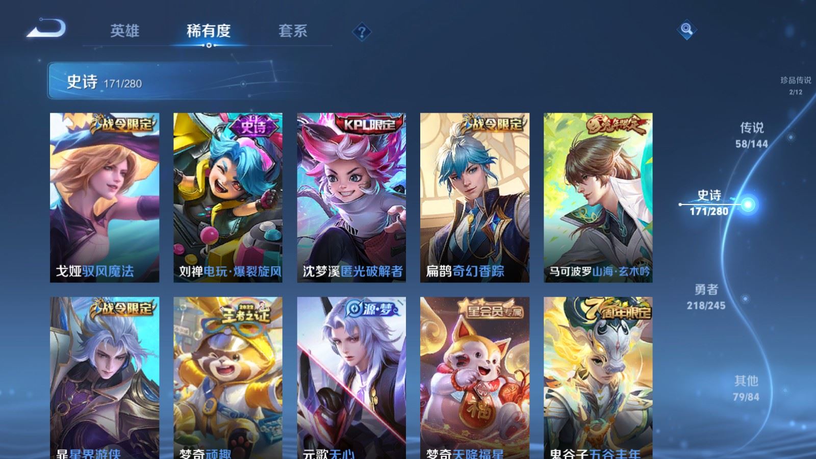 WZQM4428667王者荣耀账号详情图17 WZQM4428667王者荣耀账号详情图17