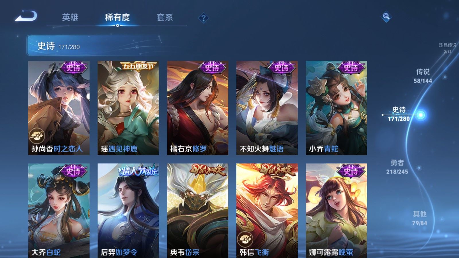WZQM4428667王者荣耀账号详情图22 WZQM4428667王者荣耀账号详情图22