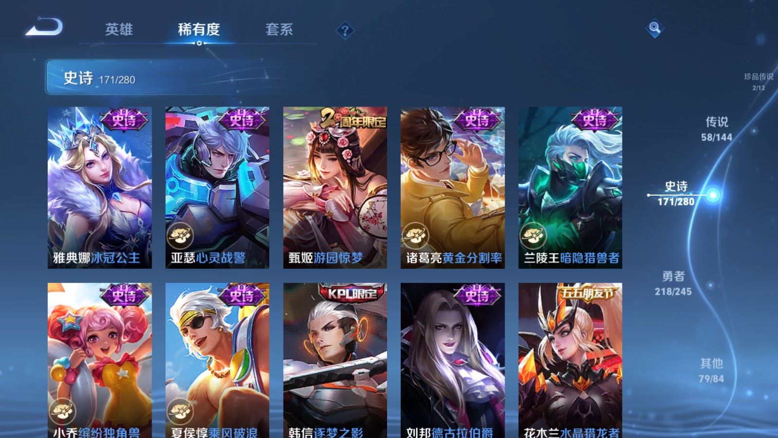 WZQM4428667王者荣耀账号详情图19 WZQM4428667王者荣耀账号详情图19