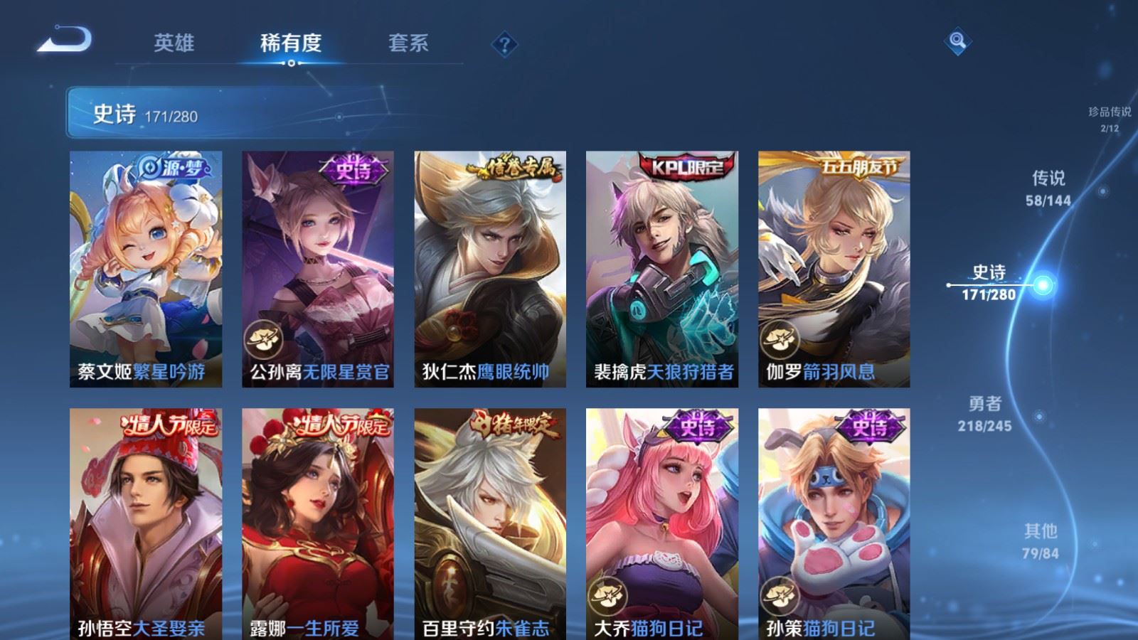 WZQM4428667王者荣耀账号详情图32 WZQM4428667王者荣耀账号详情图32