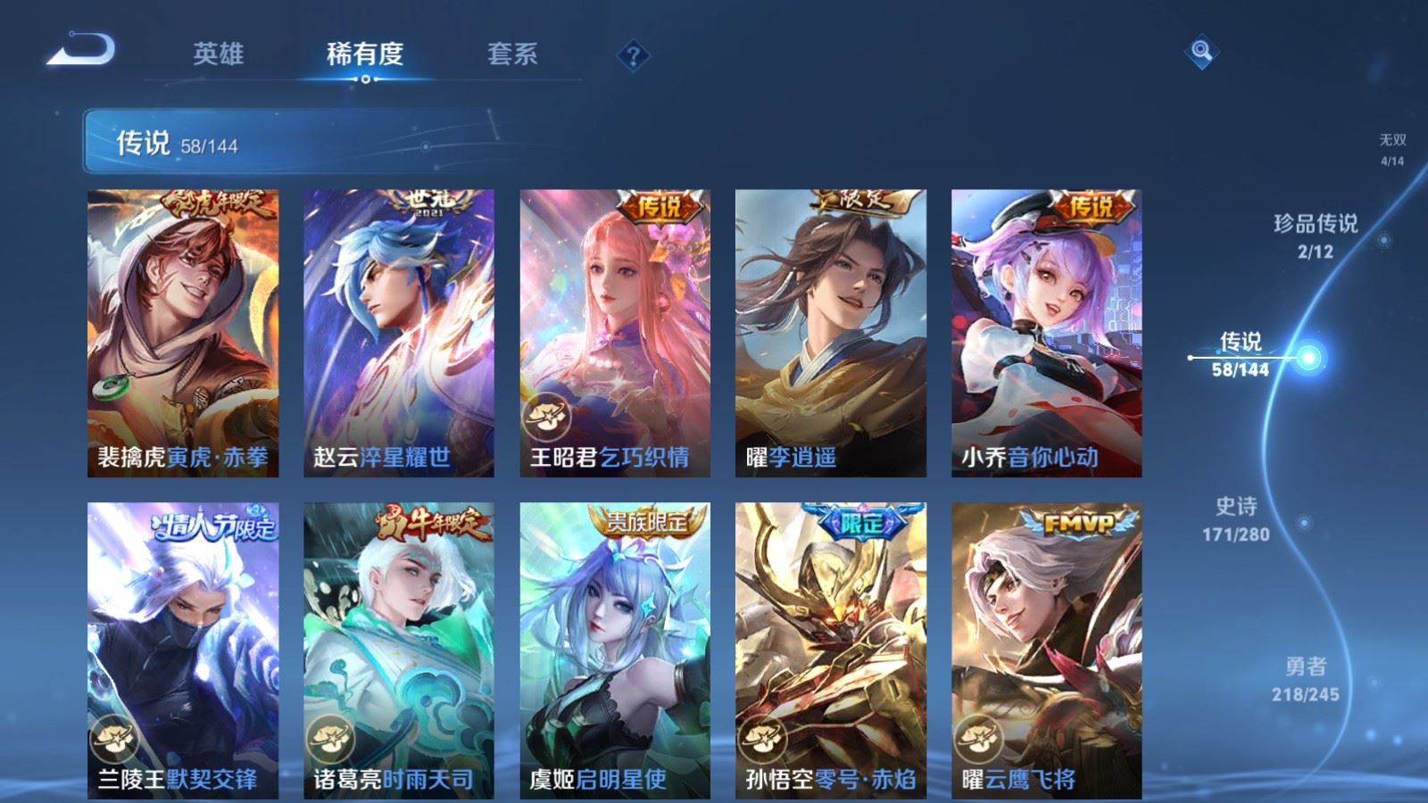 WZQM4428667王者荣耀账号详情图6 WZQM4428667王者荣耀账号详情图6
