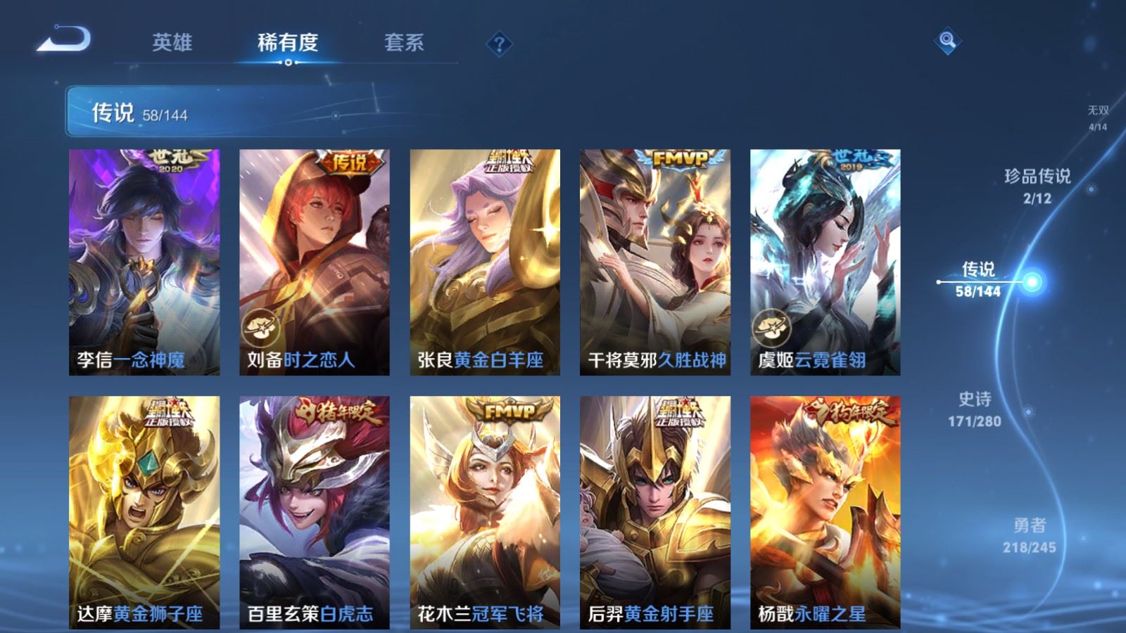 WZQM4428667王者荣耀账号详情图20 WZQM4428667王者荣耀账号详情图20