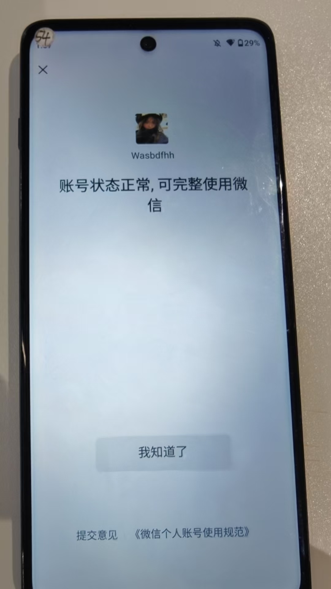 WZQM4434631王者荣耀账号详情图4 WZQM4434631王者荣耀账号详情图4
