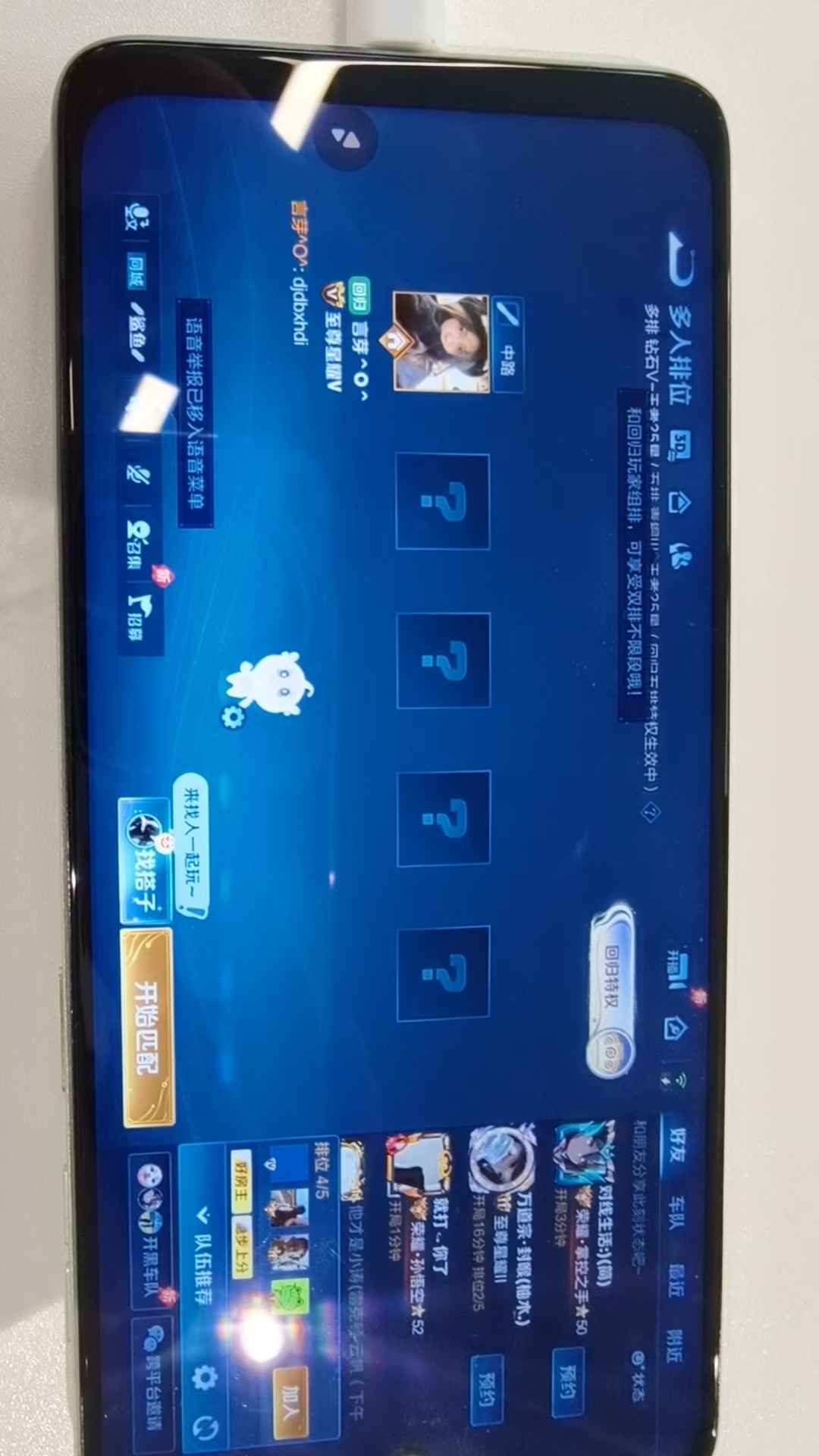 WZQM4434631王者荣耀账号详情图5 WZQM4434631王者荣耀账号详情图5